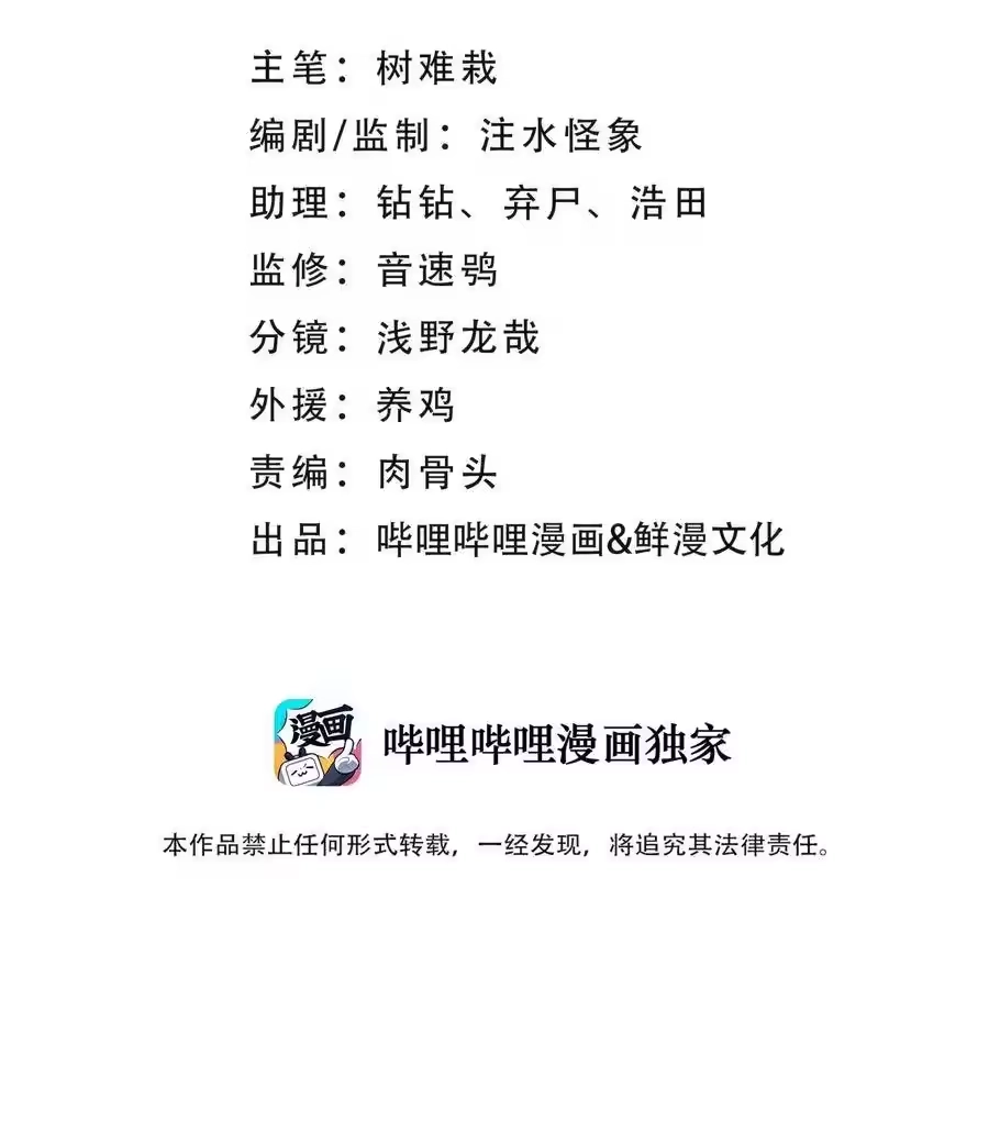 096真正的侠客-小魔头暴露啦！_h-鲜漫文化,树难栽,注水怪象（第5张）