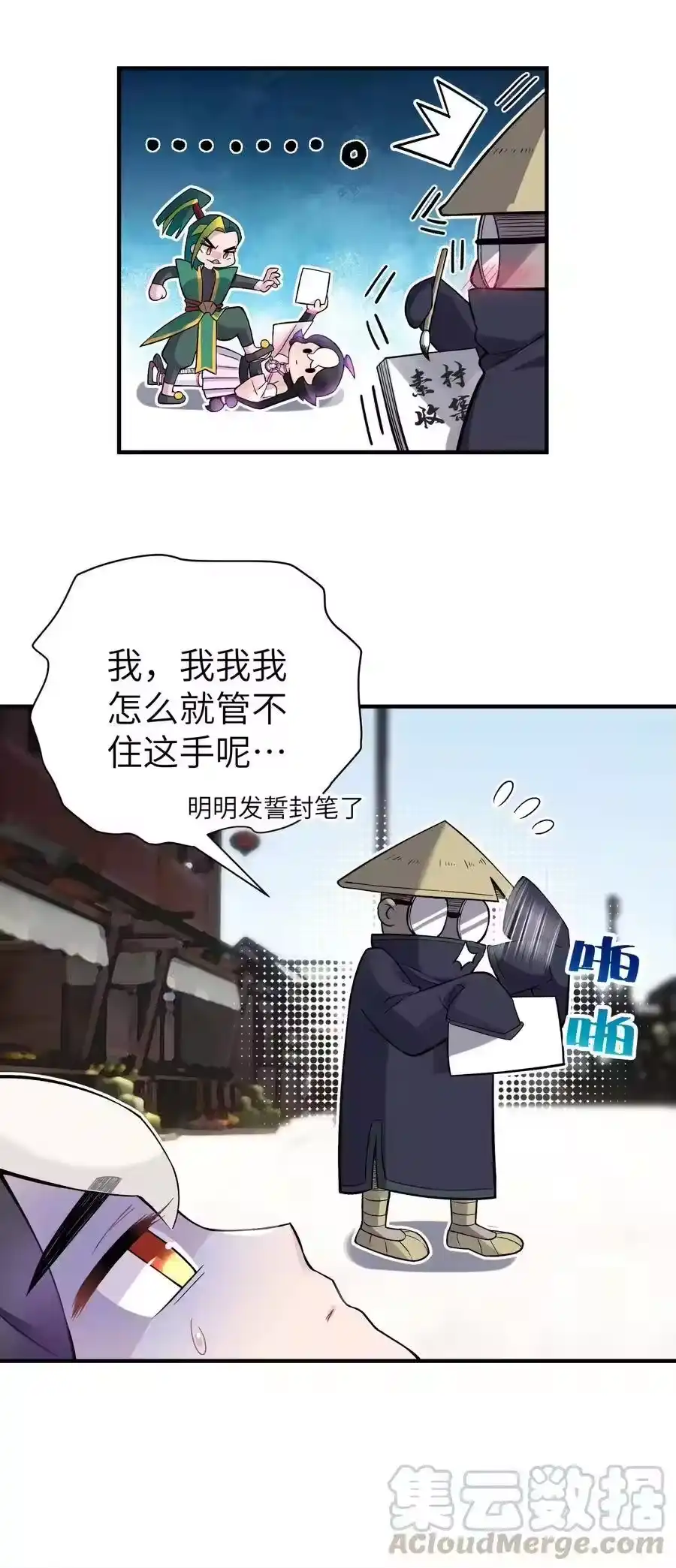 096真正的侠客-小魔头暴露啦！_h-鲜漫文化,树难栽,注水怪象（第22张）