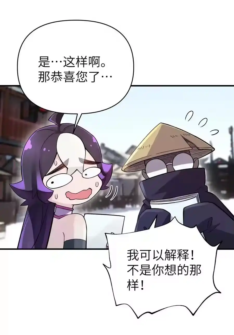 096真正的侠客-小魔头暴露啦！_h-鲜漫文化,树难栽,注水怪象（第6张）