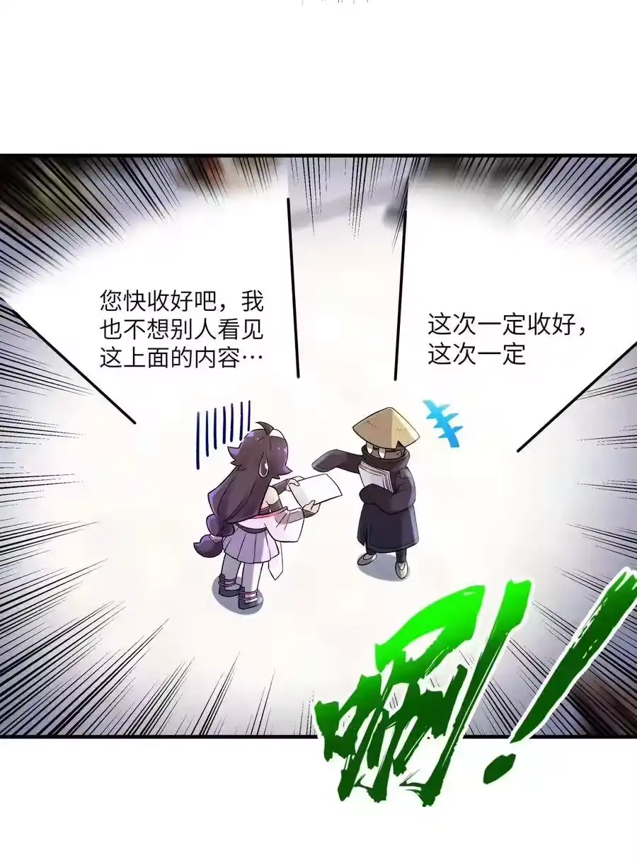 096真正的侠客-小魔头暴露啦！_h-鲜漫文化,树难栽,注水怪象（第18张）