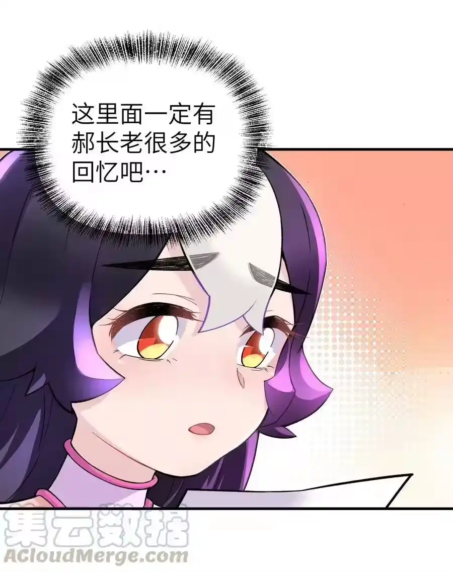 096真正的侠客-小魔头暴露啦！_h-鲜漫文化,树难栽,注水怪象（第13张）