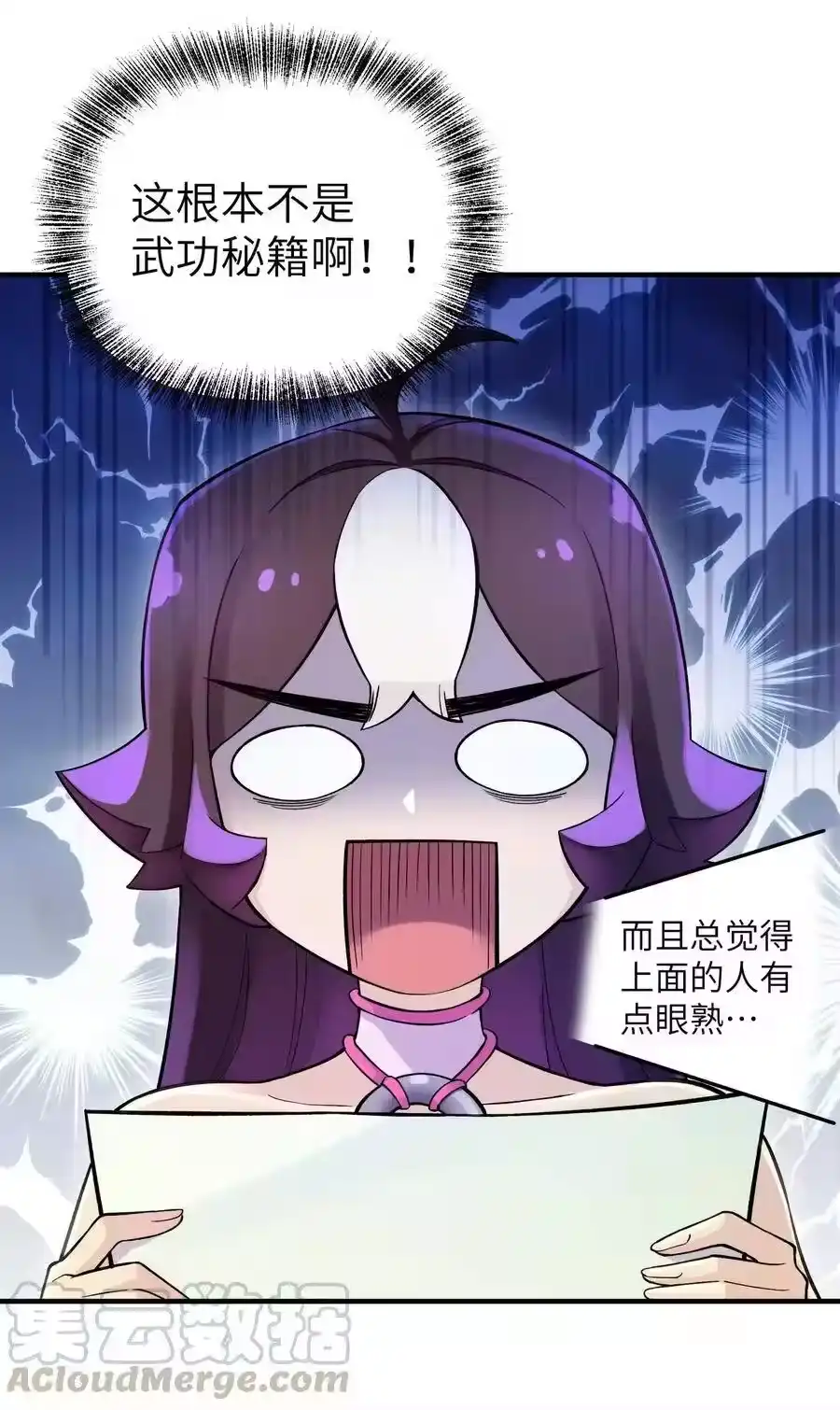 096真正的侠客-小魔头暴露啦！_h-鲜漫文化,树难栽,注水怪象（第1张）