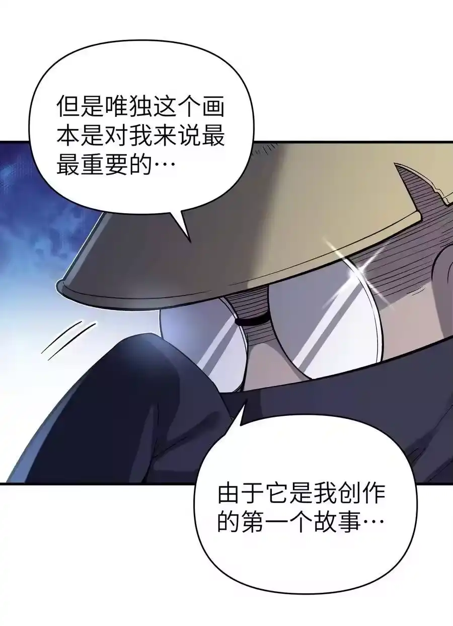 096真正的侠客-小魔头暴露啦！_h-鲜漫文化,树难栽,注水怪象（第12张）