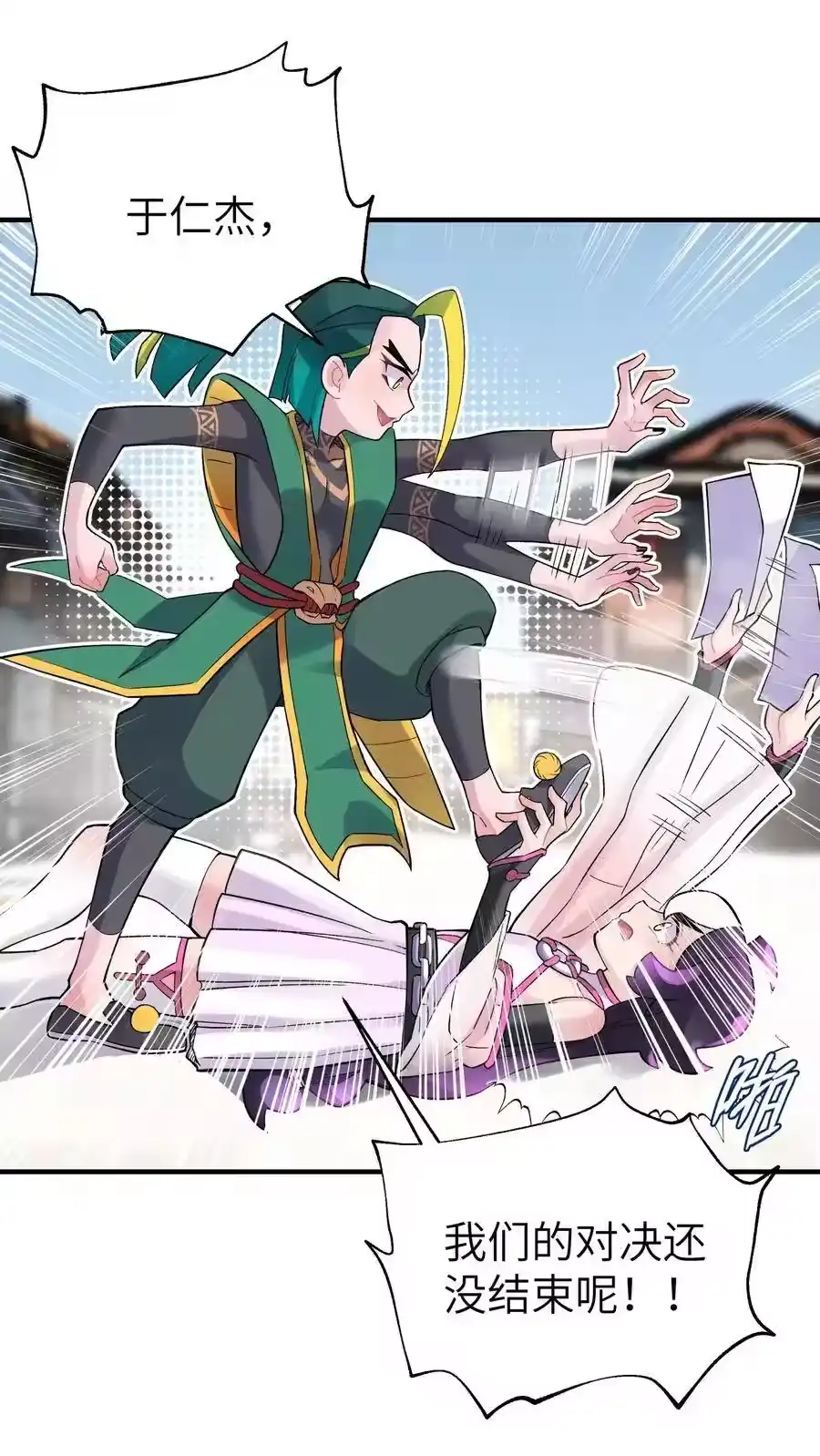 096真正的侠客-小魔头暴露啦！_h-鲜漫文化,树难栽,注水怪象（第20张）