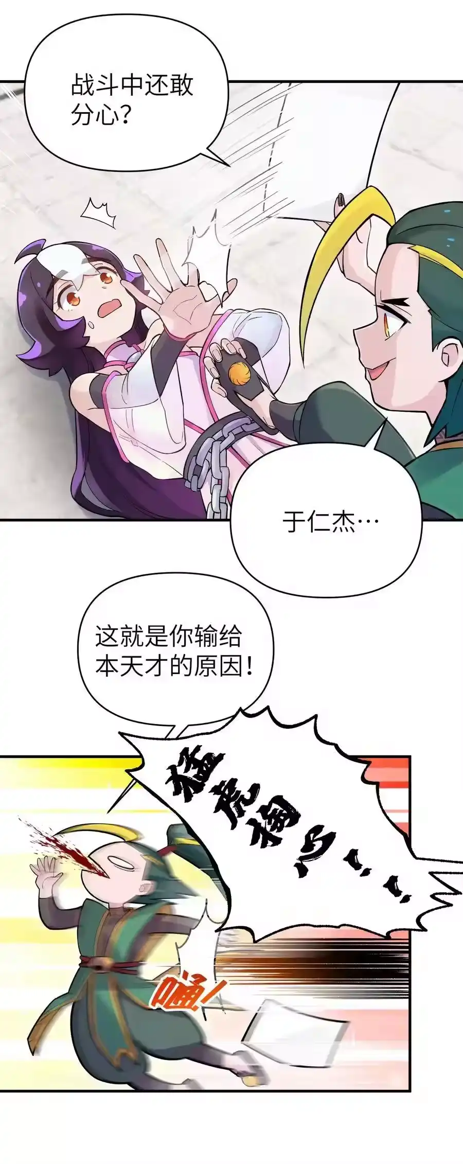 096真正的侠客-小魔头暴露啦！_h-鲜漫文化,树难栽,注水怪象（第23张）