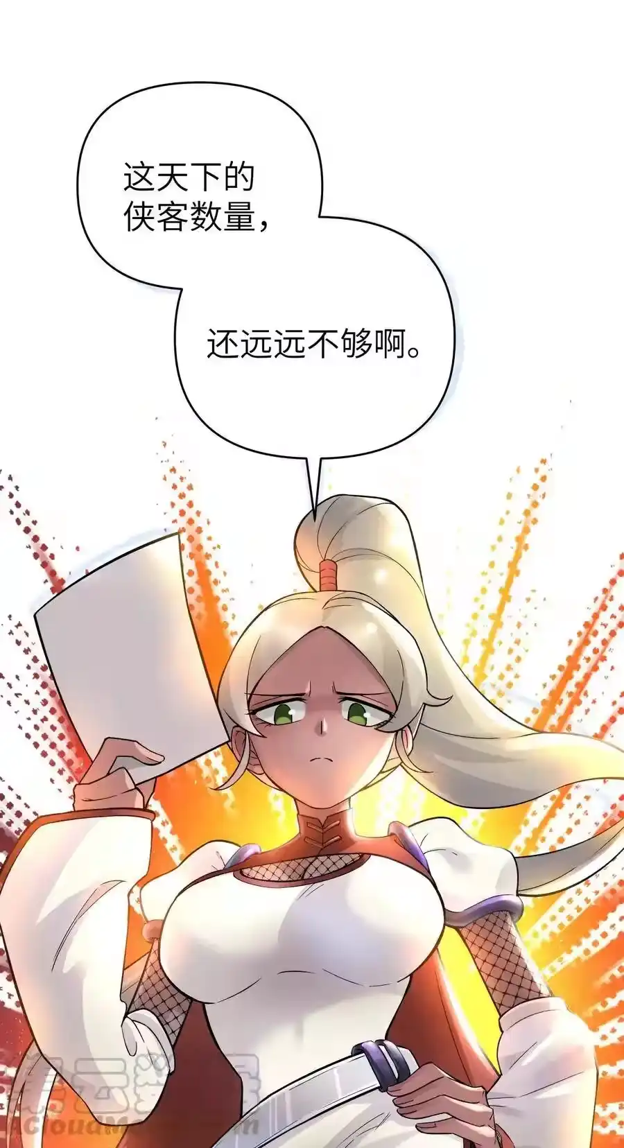 096真正的侠客-小魔头暴露啦！_h-鲜漫文化,树难栽,注水怪象（第25张）