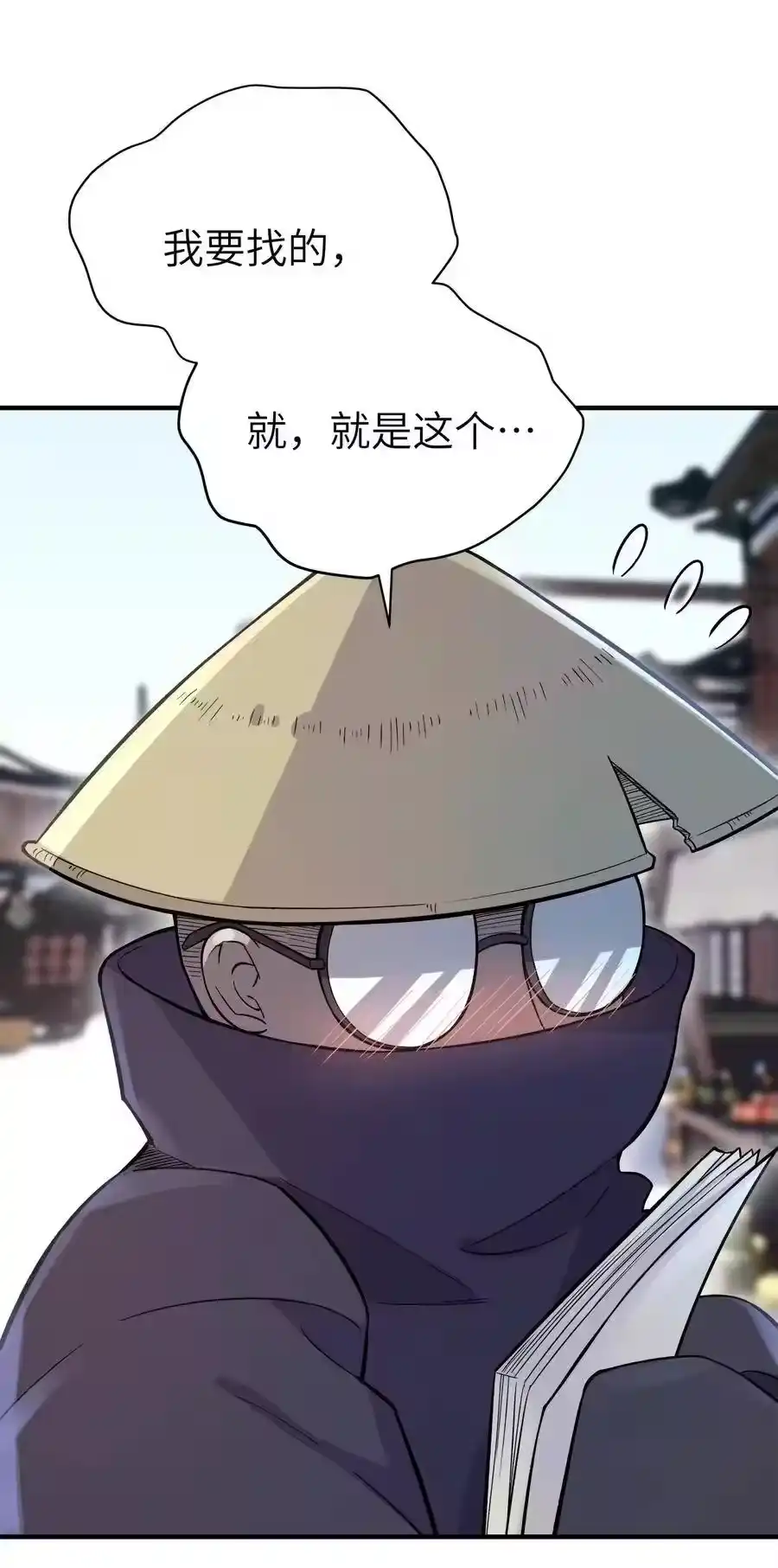 096真正的侠客-小魔头暴露啦！_h-鲜漫文化,树难栽,注水怪象（第3张）