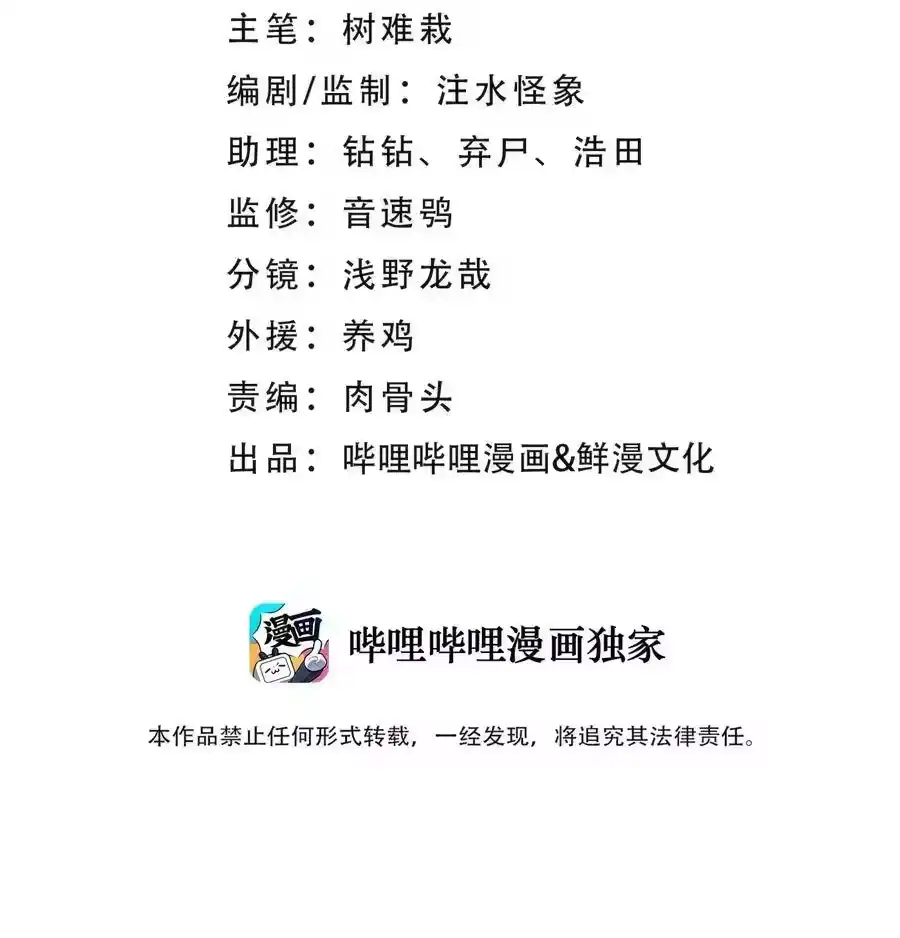 097你不是魔教徒吗？-小魔头暴露啦！_h-鲜漫文化,树难栽,注水怪象（第5张）