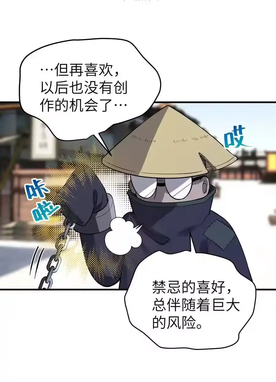 097你不是魔教徒吗？-小魔头暴露啦！_h-鲜漫文化,树难栽,注水怪象（第9张）