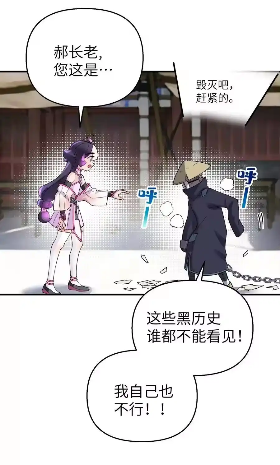 097你不是魔教徒吗？-小魔头暴露啦！_h-鲜漫文化,树难栽,注水怪象（第6张）