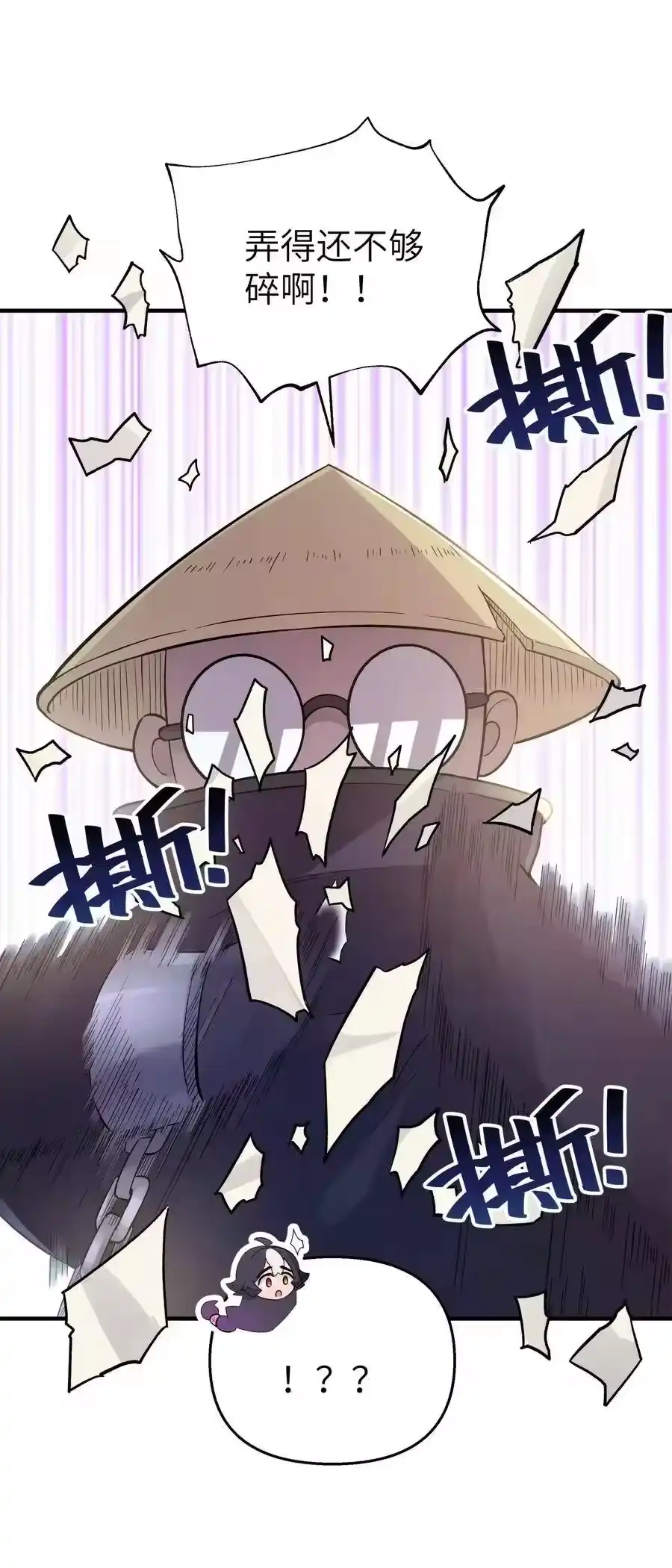 097你不是魔教徒吗？-小魔头暴露啦！_h-鲜漫文化,树难栽,注水怪象（第3张）