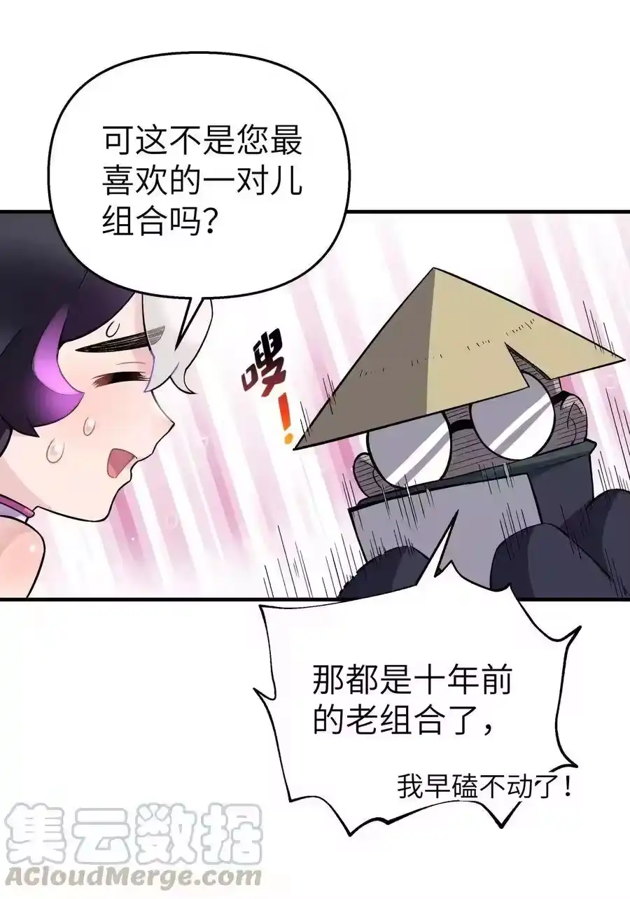 097你不是魔教徒吗？-小魔头暴露啦！_h-鲜漫文化,树难栽,注水怪象（第7张）