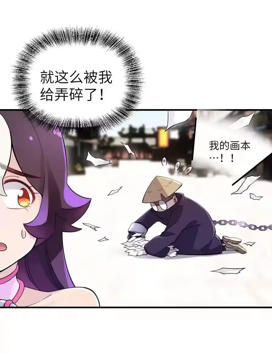 097你不是魔教徒吗？-小魔头暴露啦！_h-鲜漫文化,树难栽,注水怪象（第2张）
