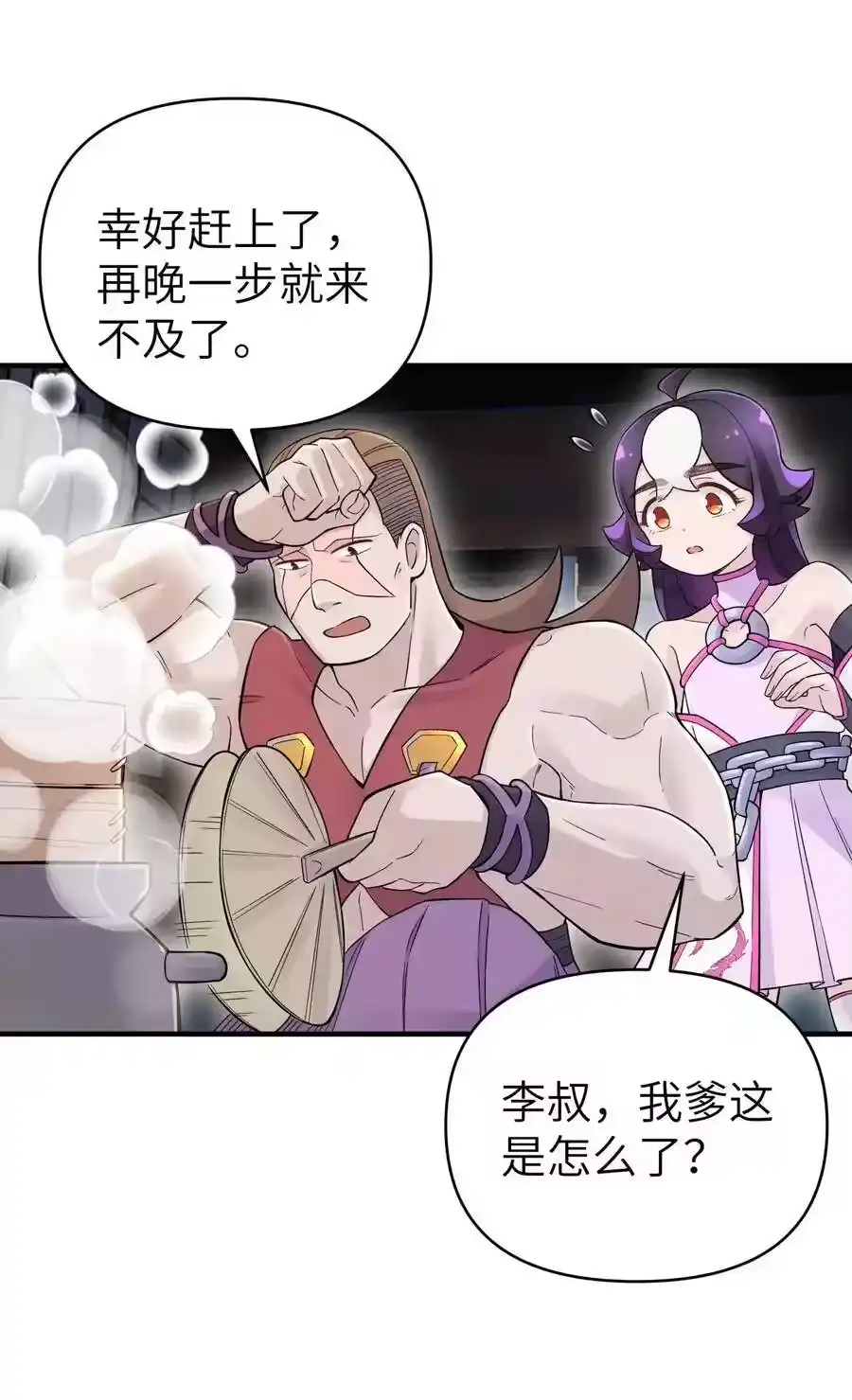 098咸鱼不是鱼-小魔头暴露啦！_h-鲜漫文化,树难栽,注水怪象（第9张）