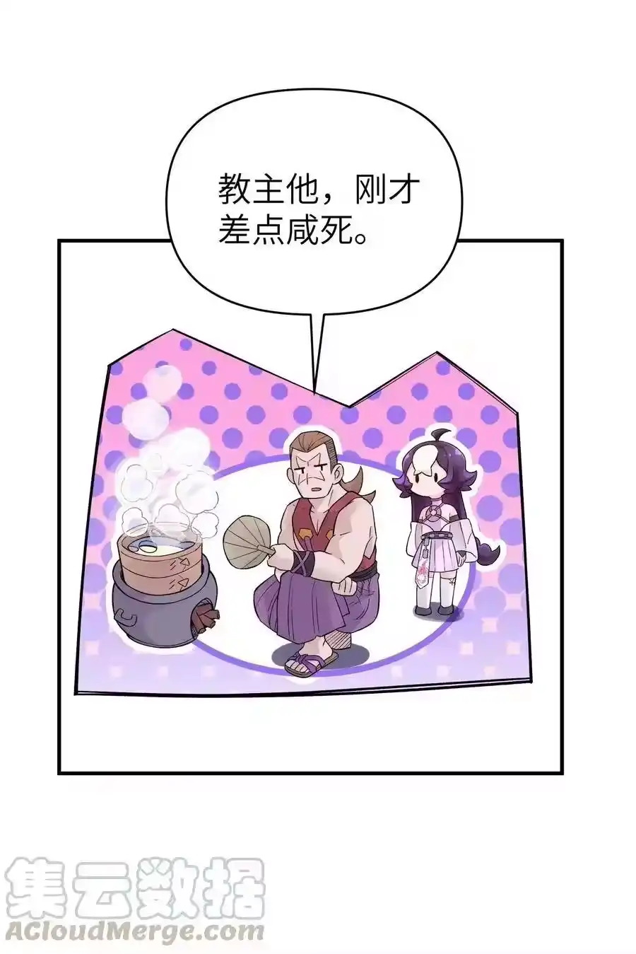 098咸鱼不是鱼-小魔头暴露啦！_h-鲜漫文化,树难栽,注水怪象（第10张）