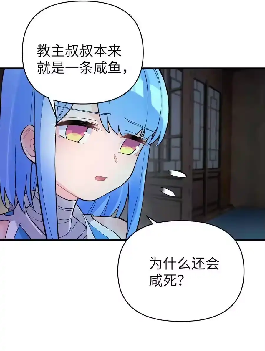 098咸鱼不是鱼-小魔头暴露啦！_h-鲜漫文化,树难栽,注水怪象（第11张）
