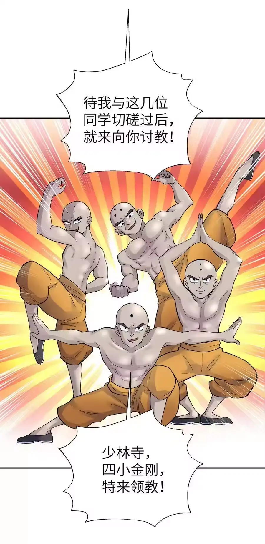 099常胜将军-小魔头暴露啦！_h-鲜漫文化,树难栽,注水怪象（第9张）