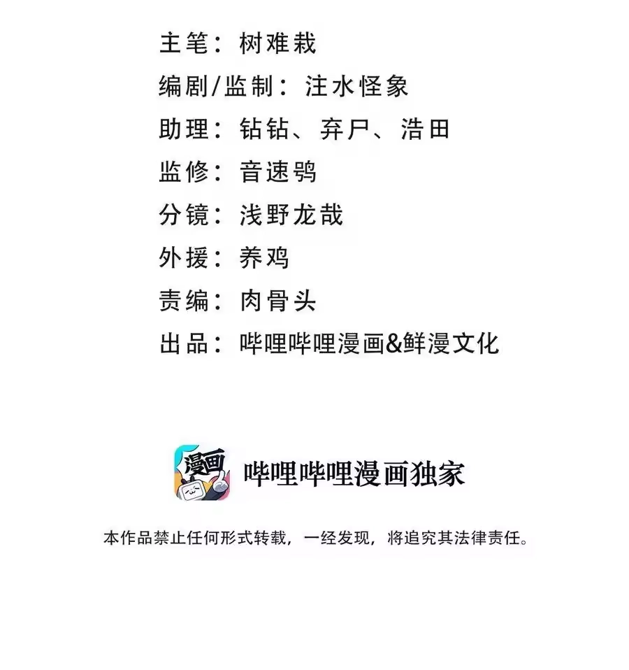 099常胜将军-小魔头暴露啦！_h-鲜漫文化,树难栽,注水怪象（第5张）
