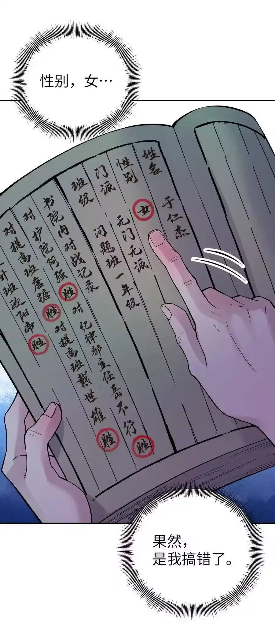 099常胜将军-小魔头暴露啦！_h-鲜漫文化,树难栽,注水怪象（第3张）