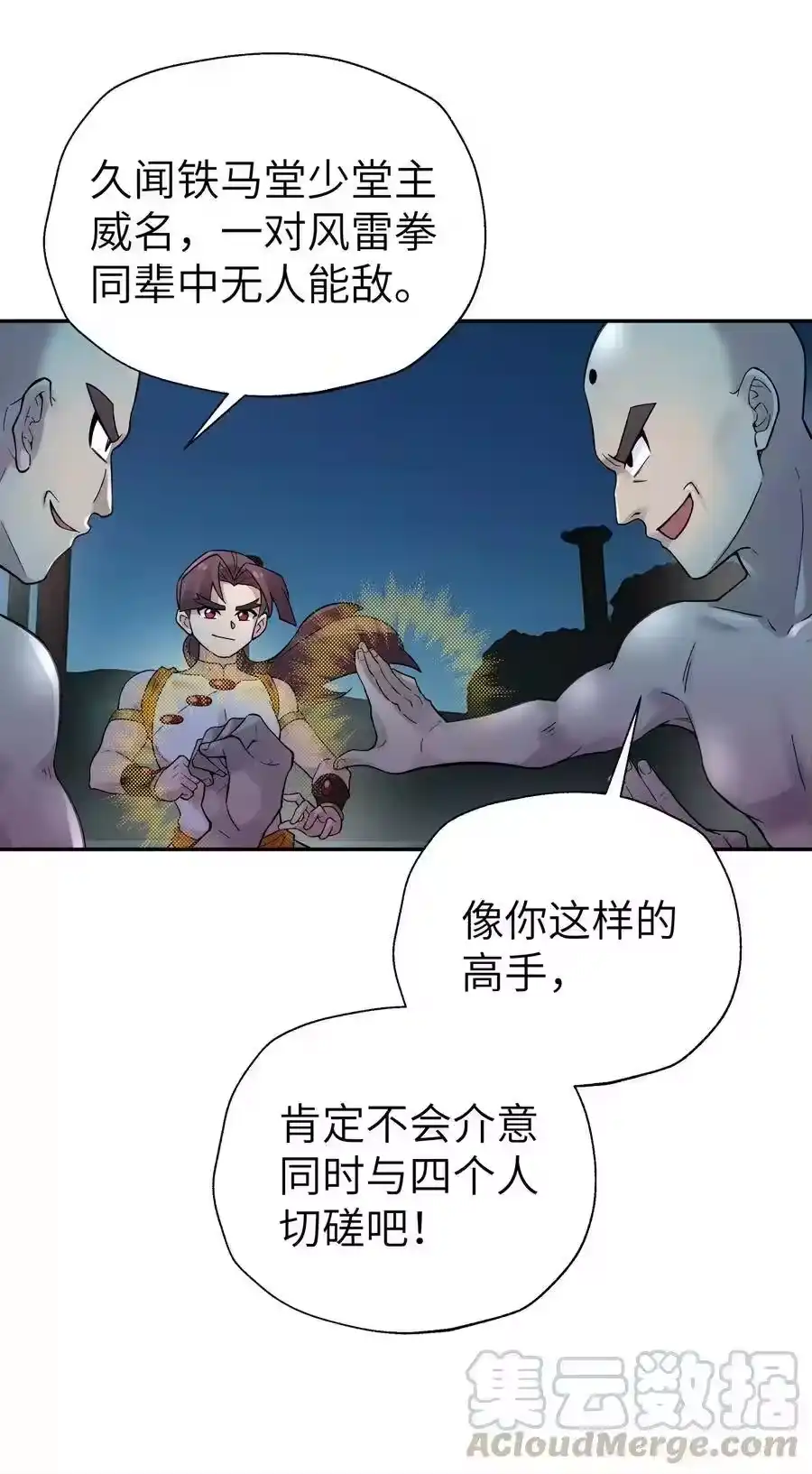 099常胜将军-小魔头暴露啦！_h-鲜漫文化,树难栽,注水怪象（第10张）