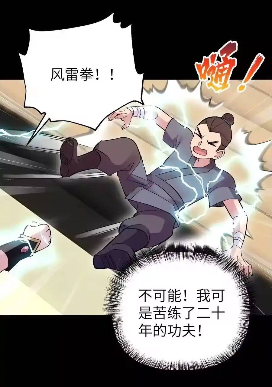 100天才杀手于仁杰-小魔头暴露啦！_h-鲜漫文化,树难栽,注水怪象（第17张）