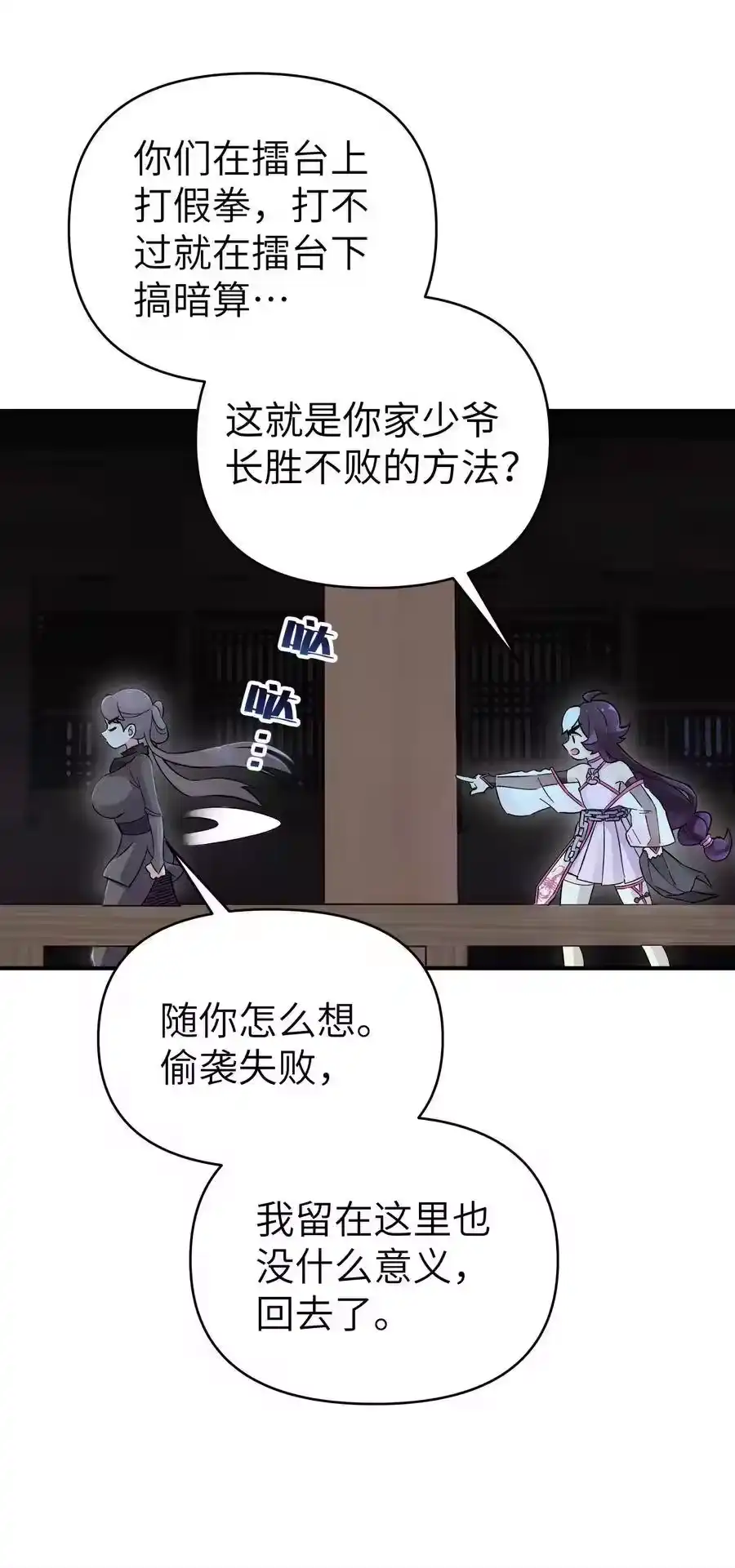 100天才杀手于仁杰-小魔头暴露啦！_h-鲜漫文化,树难栽,注水怪象（第5张）