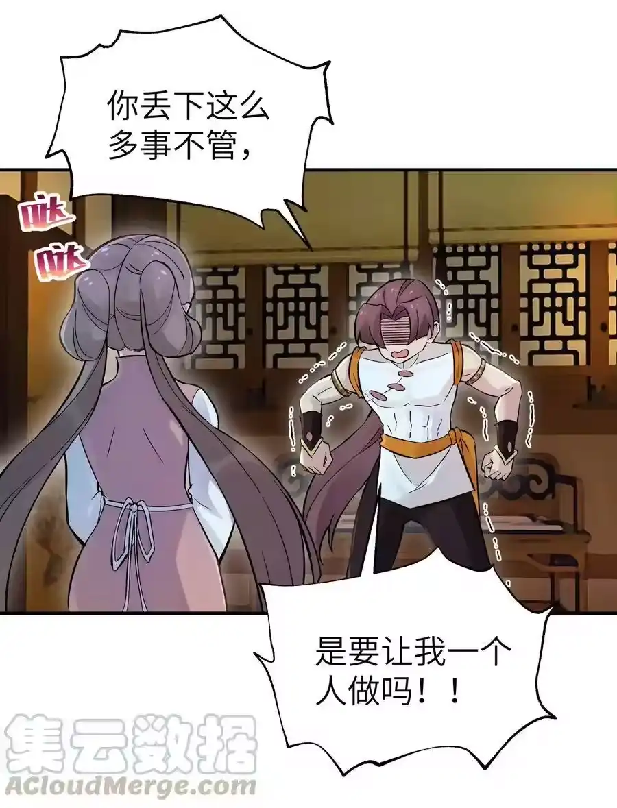 100天才杀手于仁杰-小魔头暴露啦！_h-鲜漫文化,树难栽,注水怪象（第13张）