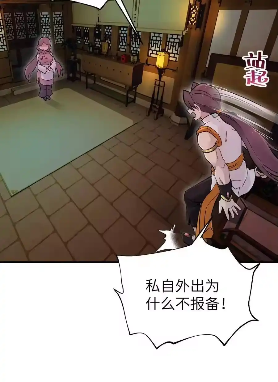 100天才杀手于仁杰-小魔头暴露啦！_h-鲜漫文化,树难栽,注水怪象（第12张）