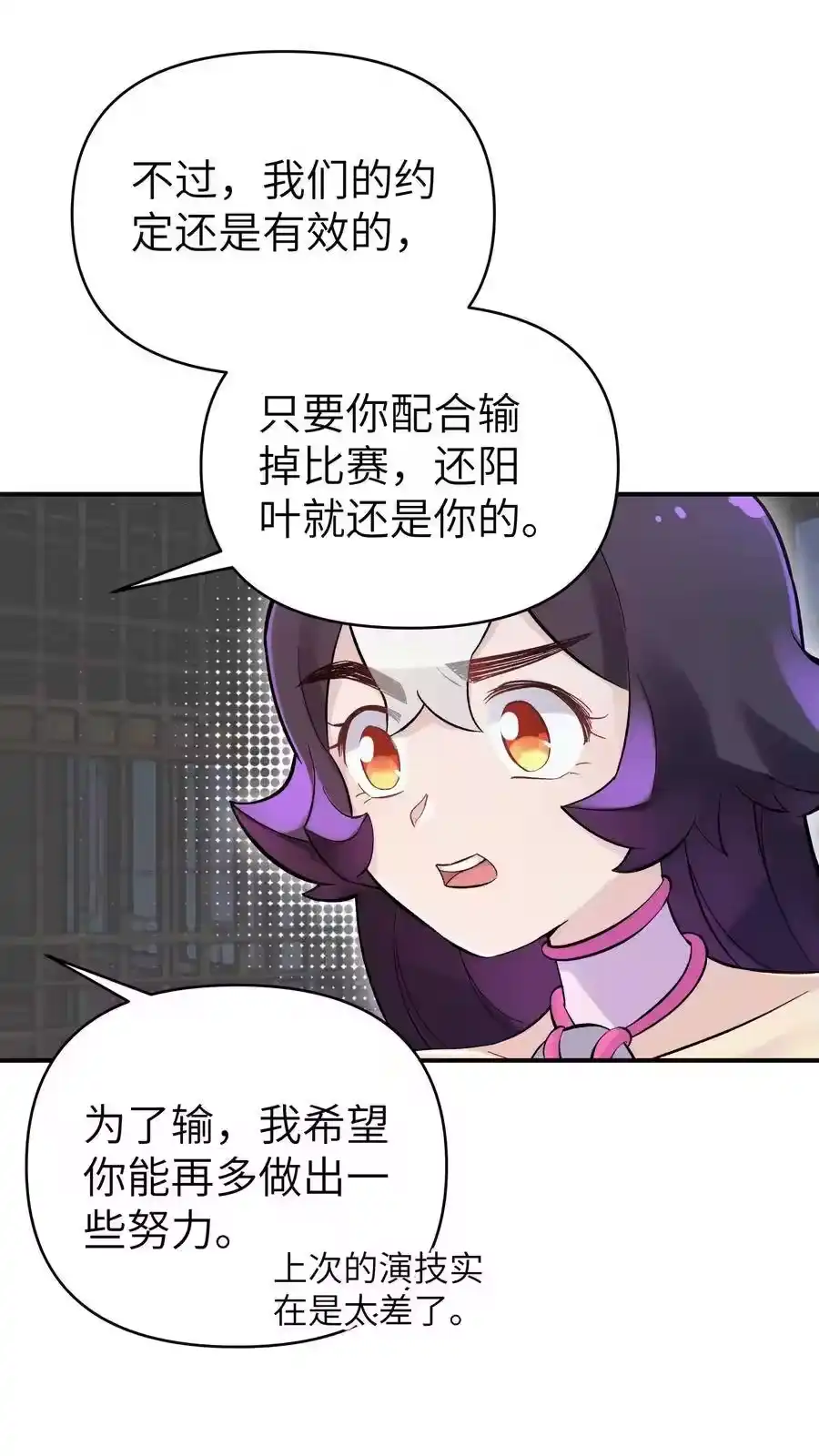 100天才杀手于仁杰-小魔头暴露啦！_h-鲜漫文化,树难栽,注水怪象（第6张）