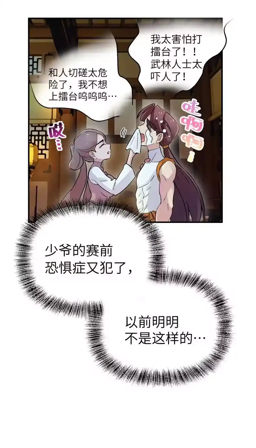 100天才杀手于仁杰-小魔头暴露啦！_h-鲜漫文化,树难栽,注水怪象（第15张）