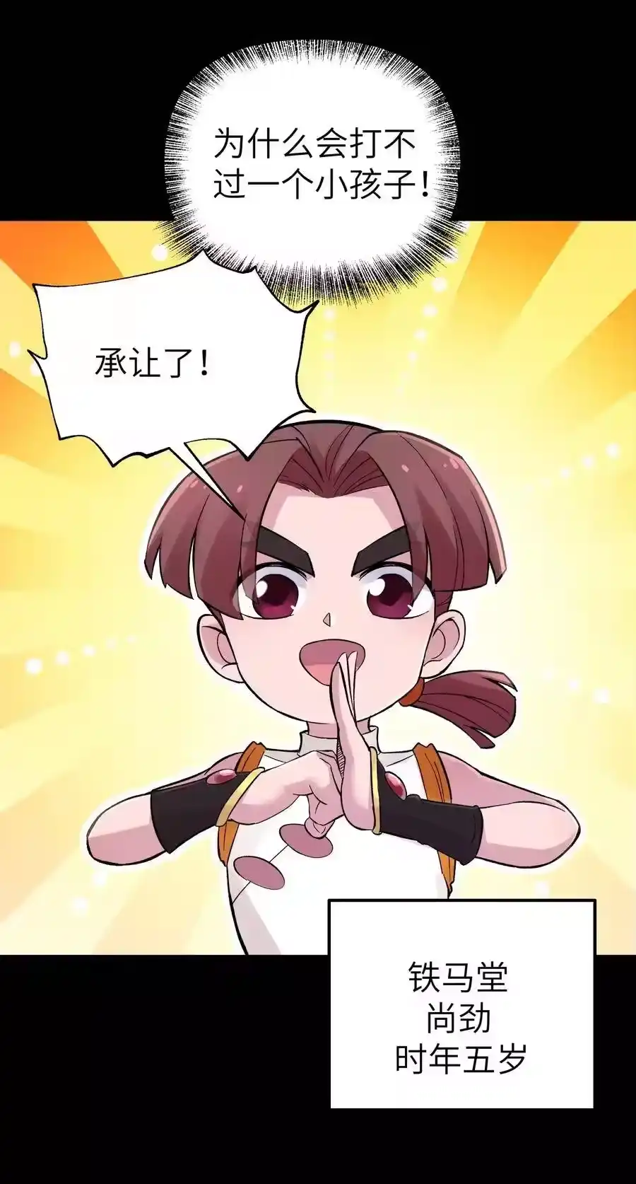 100天才杀手于仁杰-小魔头暴露啦！_h-鲜漫文化,树难栽,注水怪象（第18张）