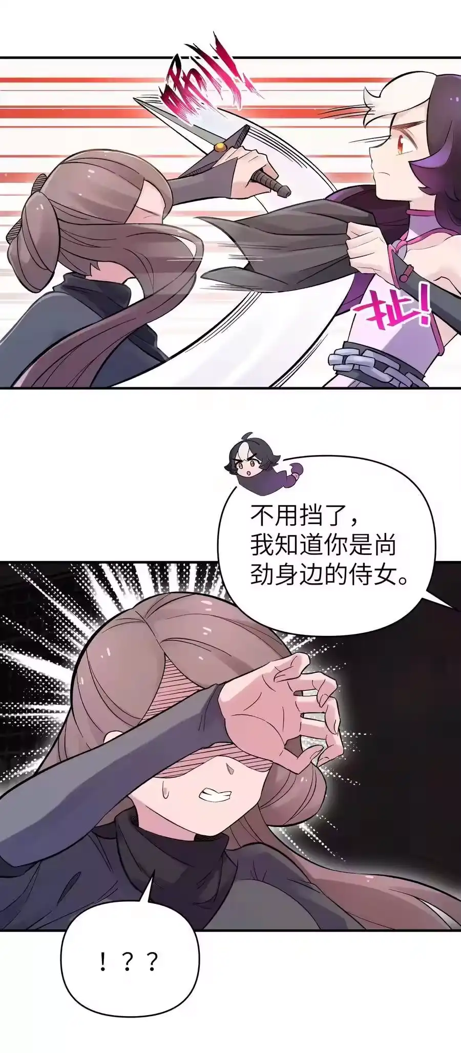 100天才杀手于仁杰-小魔头暴露啦！_h-鲜漫文化,树难栽,注水怪象（第2张）