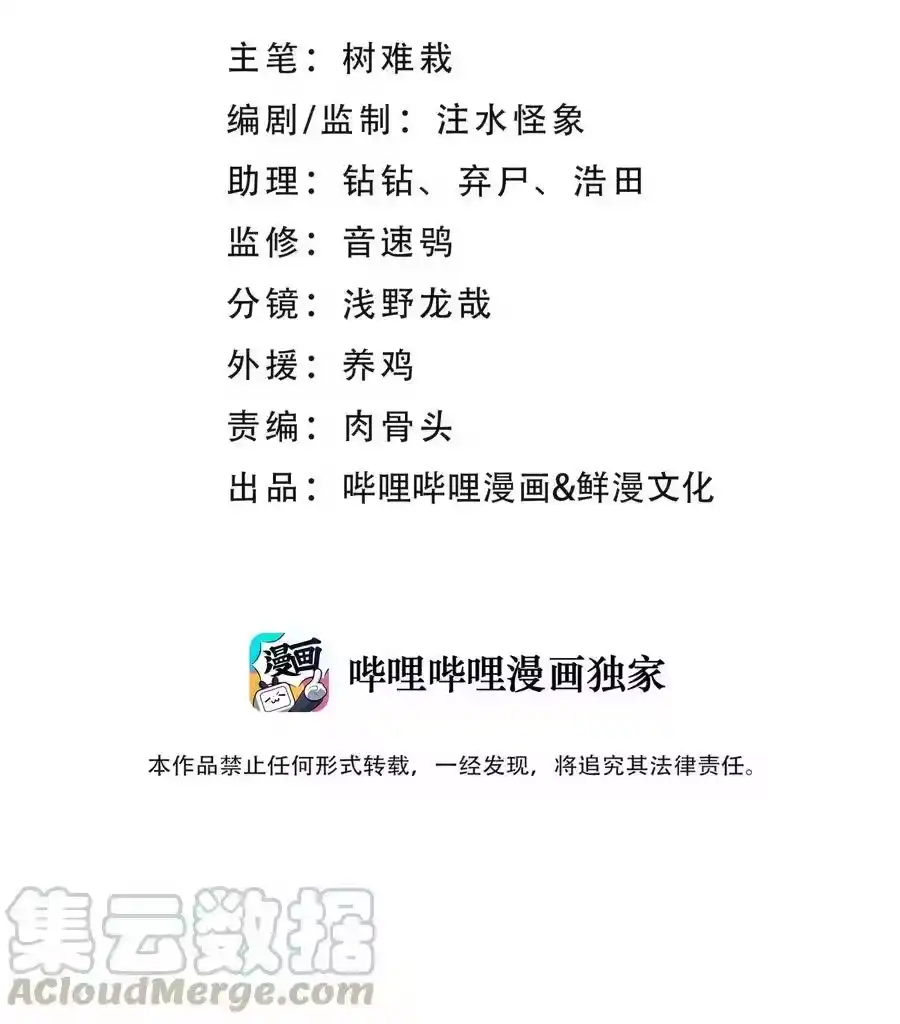 100天才杀手于仁杰-小魔头暴露啦！_h-鲜漫文化,树难栽,注水怪象（第10张）