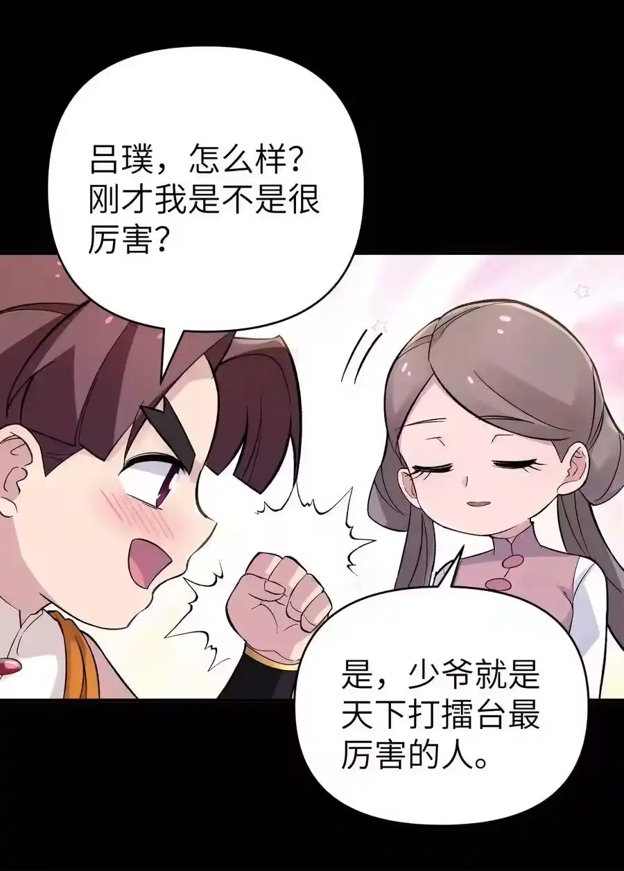 100天才杀手于仁杰-小魔头暴露啦！_h-鲜漫文化,树难栽,注水怪象（第20张）