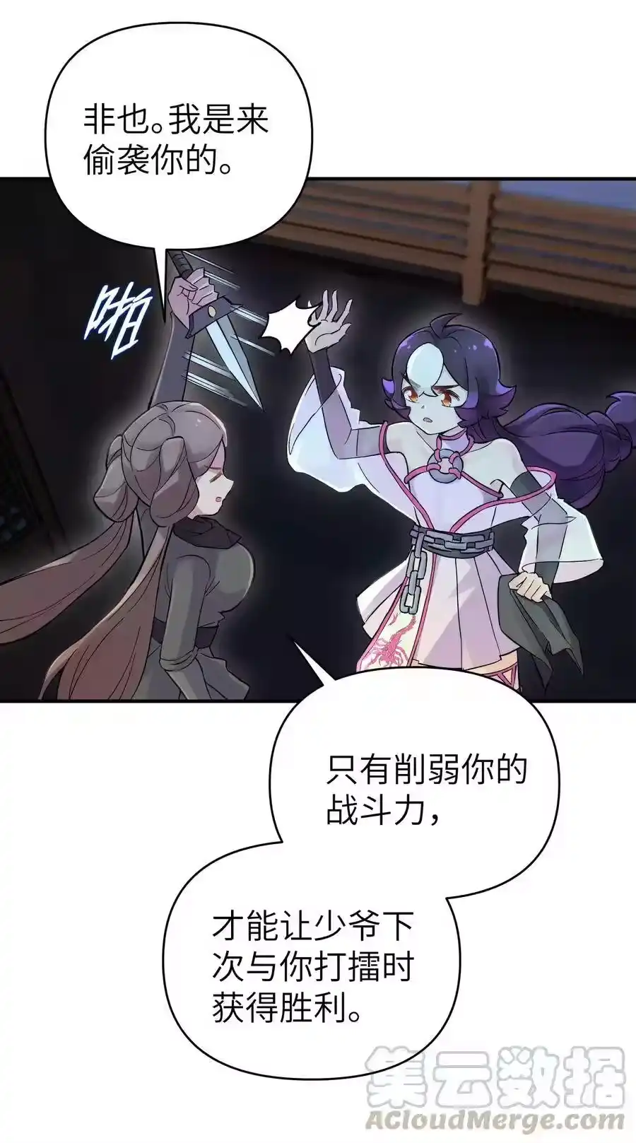 100天才杀手于仁杰-小魔头暴露啦！_h-鲜漫文化,树难栽,注水怪象（第4张）