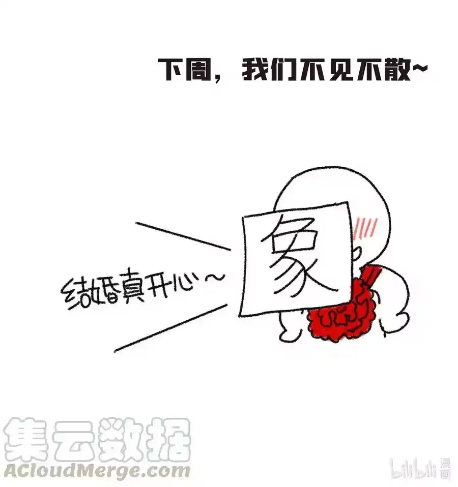 休息~休息一下~-小魔头暴露啦！_h-鲜漫文化,树难栽,注水怪象（第3张）