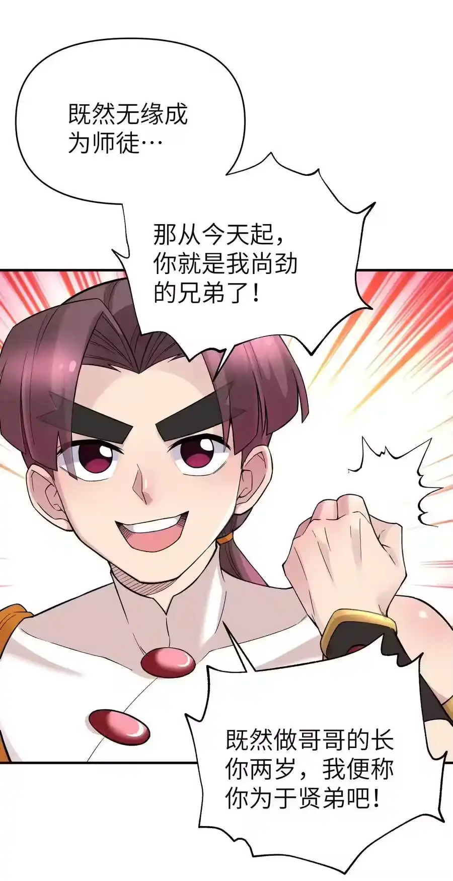 102挣积分吧-小魔头暴露啦！_h-鲜漫文化,树难栽,注水怪象（第14张）