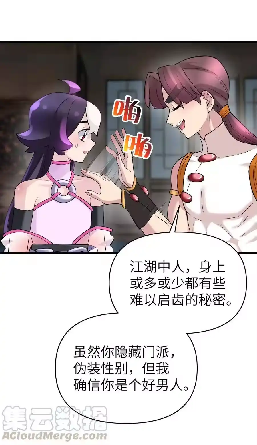 102挣积分吧-小魔头暴露啦！_h-鲜漫文化,树难栽,注水怪象（第13张）