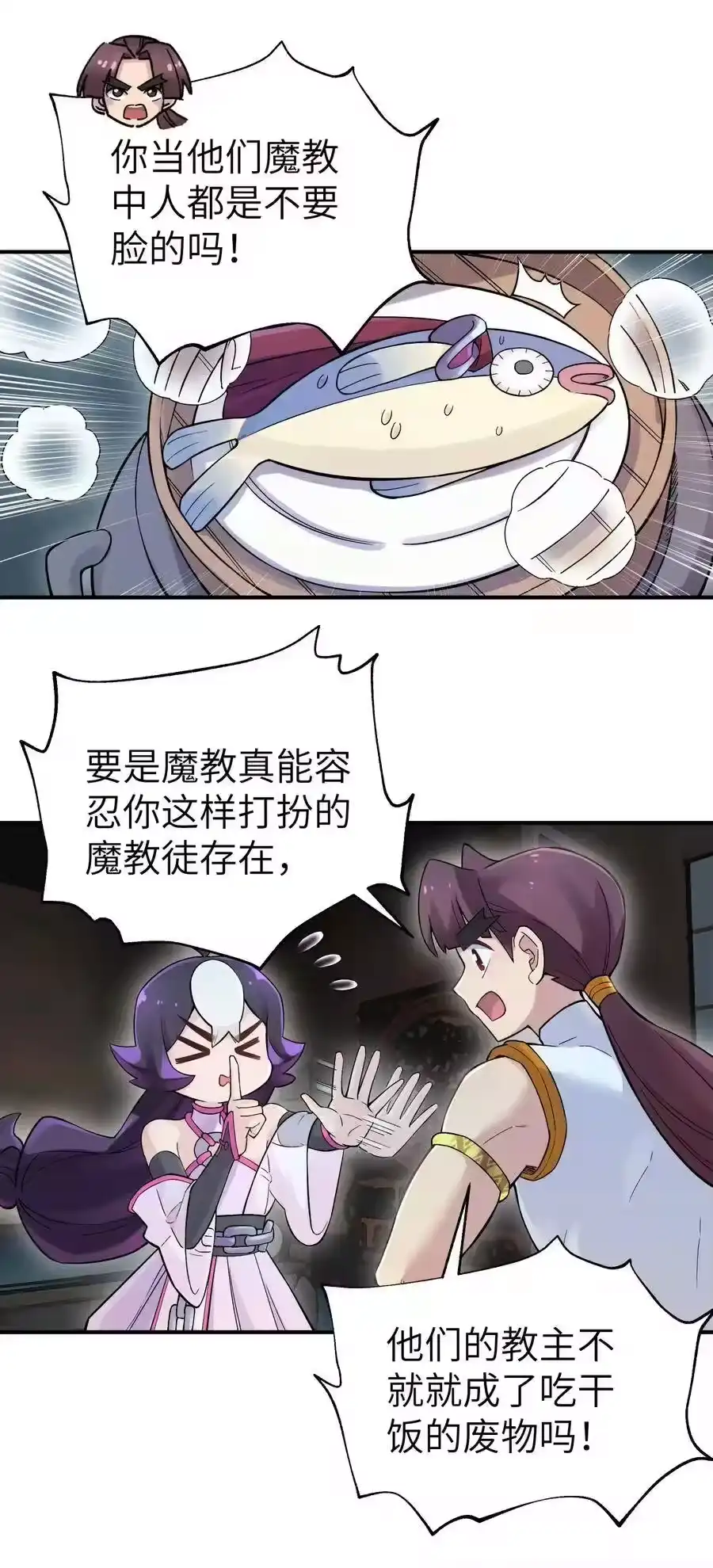 102挣积分吧-小魔头暴露啦！_h-鲜漫文化,树难栽,注水怪象（第11张）