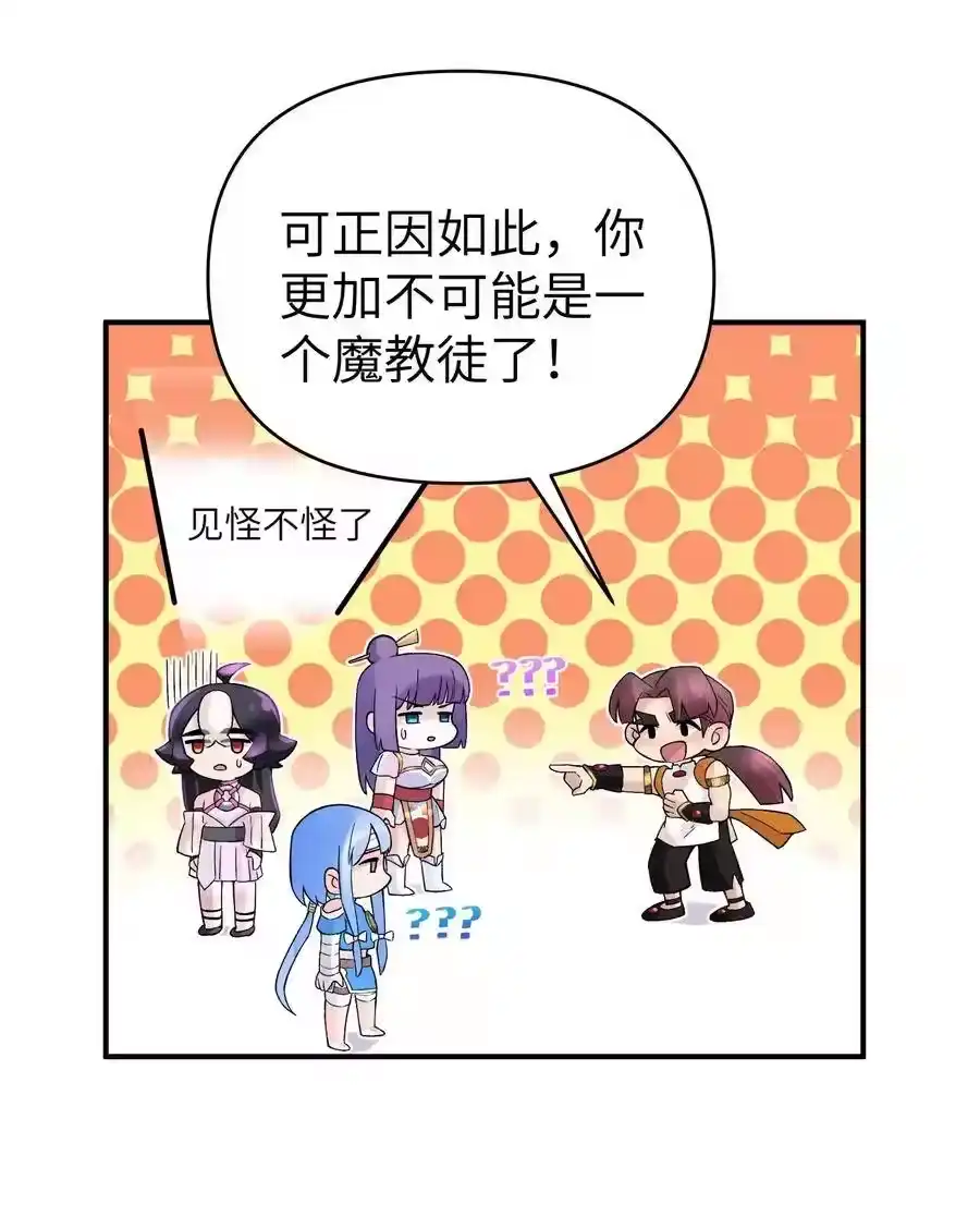 102挣积分吧-小魔头暴露啦！_h-鲜漫文化,树难栽,注水怪象（第8张）