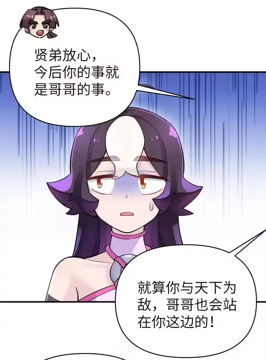 102挣积分吧-小魔头暴露啦！_h-鲜漫文化,树难栽,注水怪象（第15张）