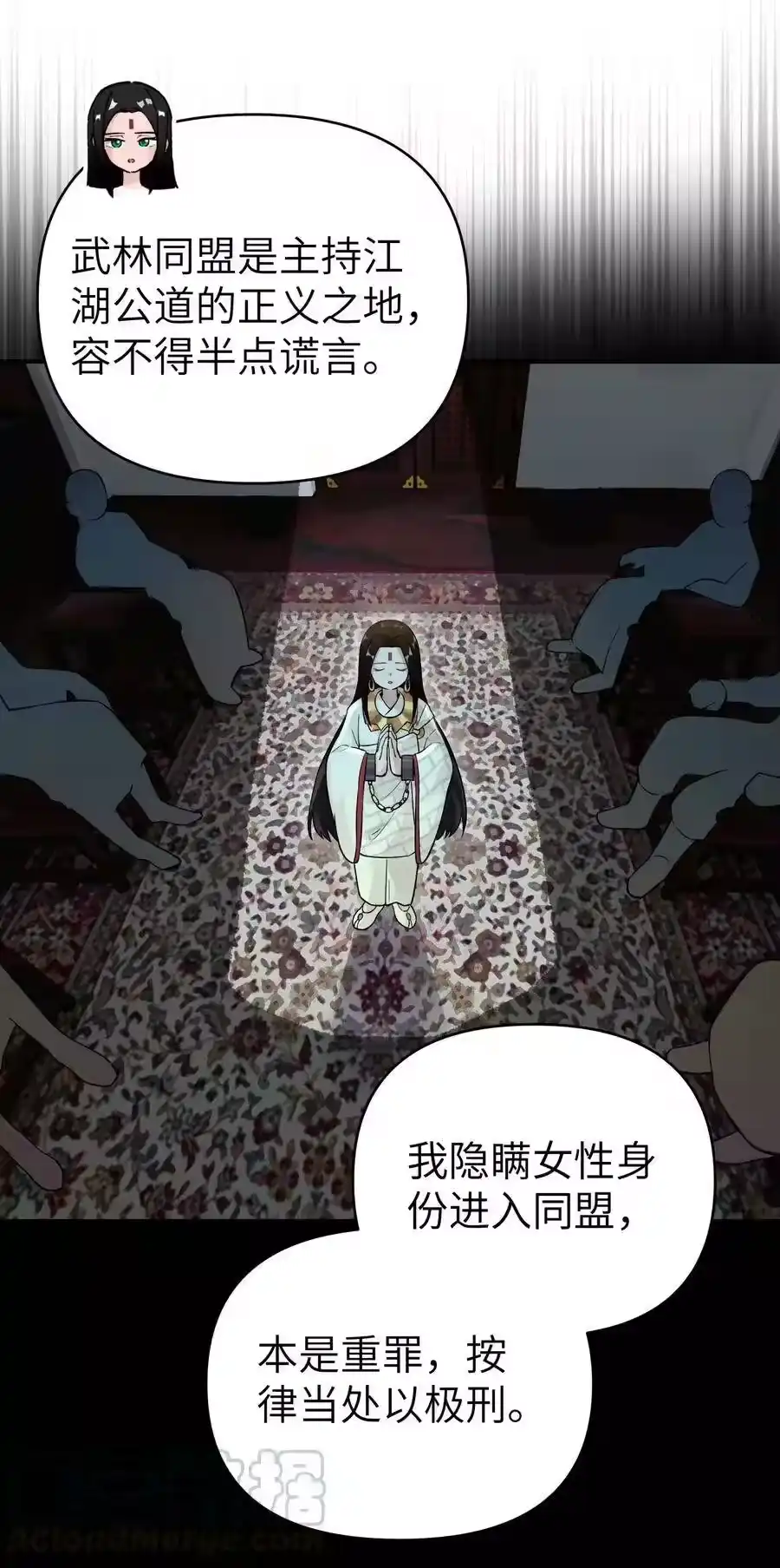 103押送犯人-小魔头暴露啦！_h-鲜漫文化,树难栽,注水怪象（第7张）