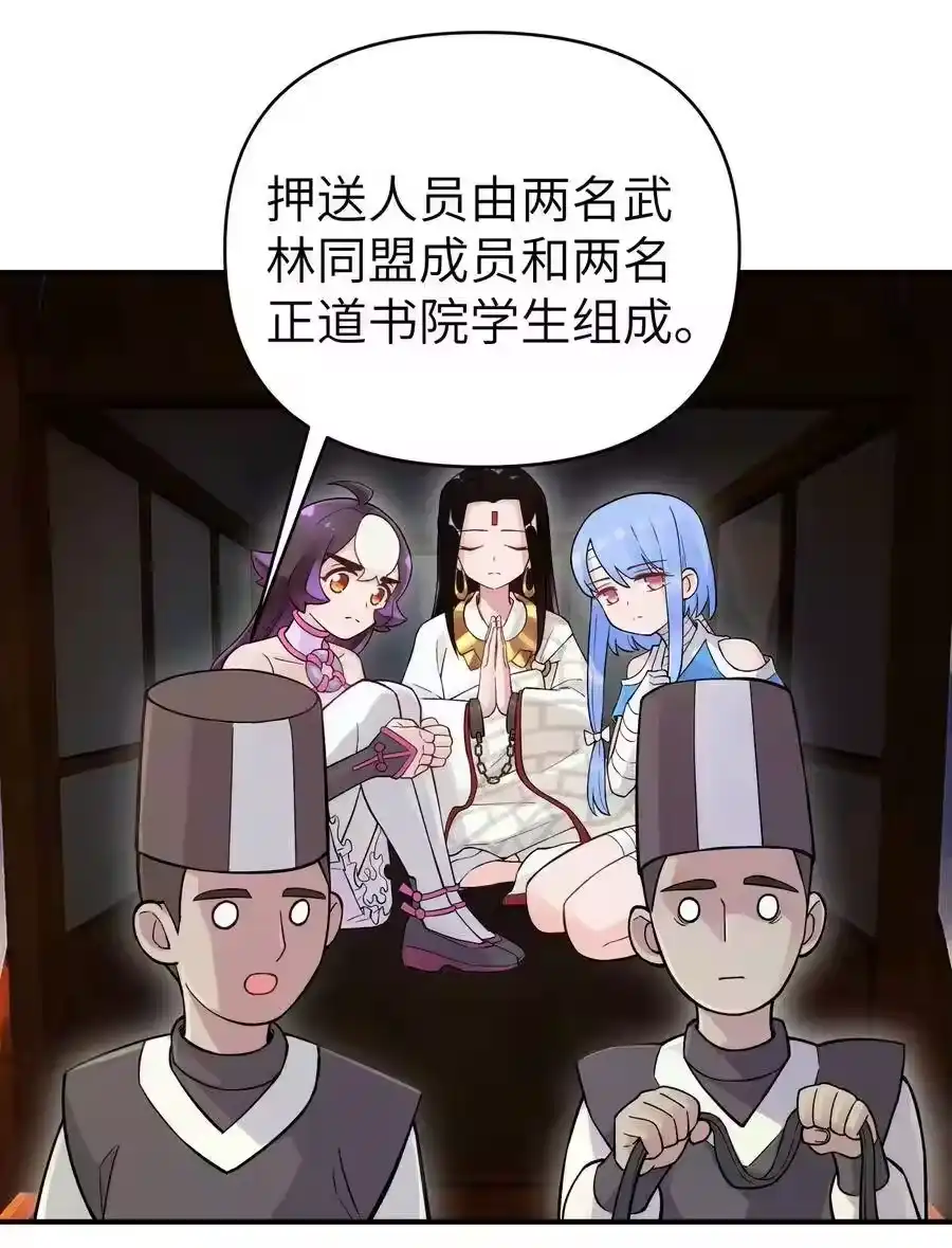 103押送犯人-小魔头暴露啦！_h-鲜漫文化,树难栽,注水怪象（第2张）