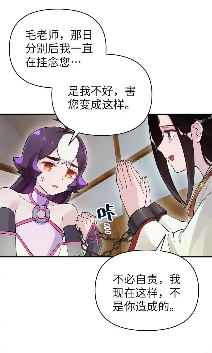 103押送犯人-小魔头暴露啦！_h-鲜漫文化,树难栽,注水怪象（第6张）