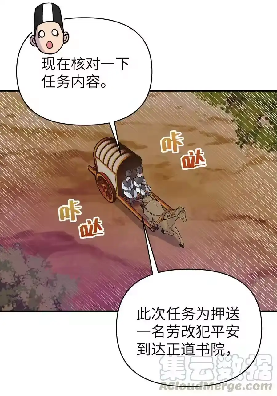 103押送犯人-小魔头暴露啦！_h-鲜漫文化,树难栽,注水怪象（第1张）