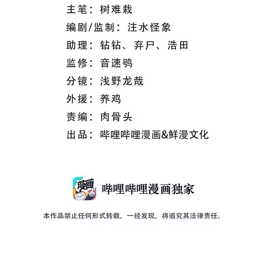 103押送犯人-小魔头暴露啦！_h-鲜漫文化,树难栽,注水怪象（第5张）