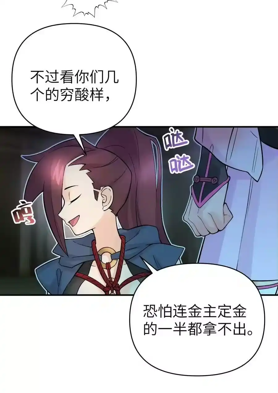 104九大名门正派-小魔头暴露啦！_h-鲜漫文化,树难栽,注水怪象（第12张）