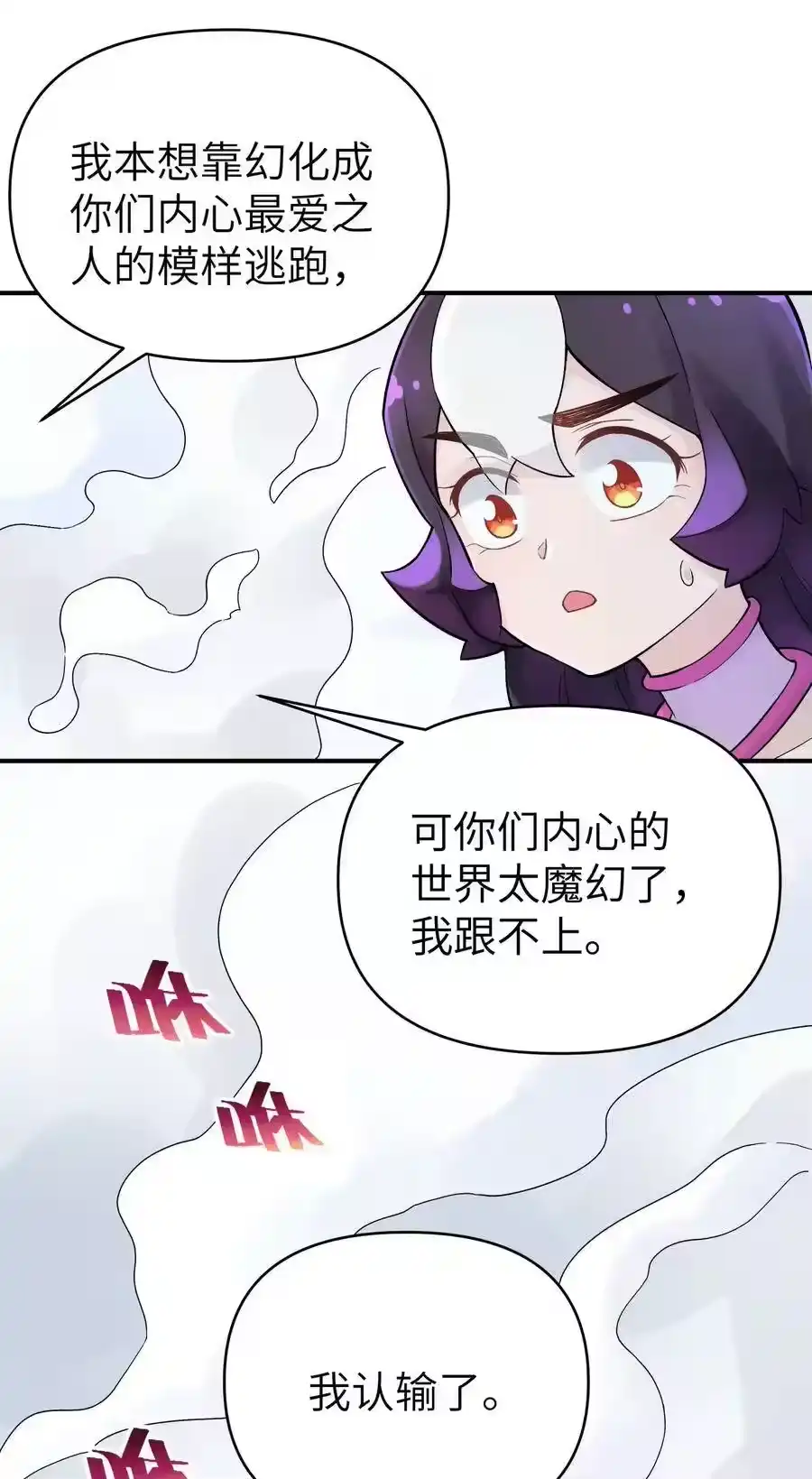 104九大名门正派-小魔头暴露啦！_h-鲜漫文化,树难栽,注水怪象（第6张）