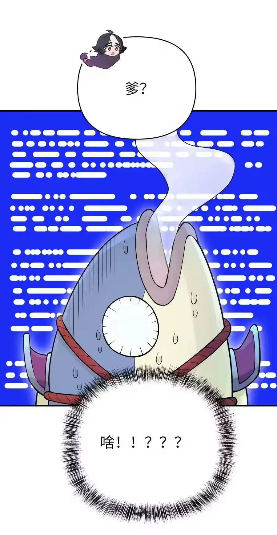 104九大名门正派-小魔头暴露啦！_h-鲜漫文化,树难栽,注水怪象（第3张）