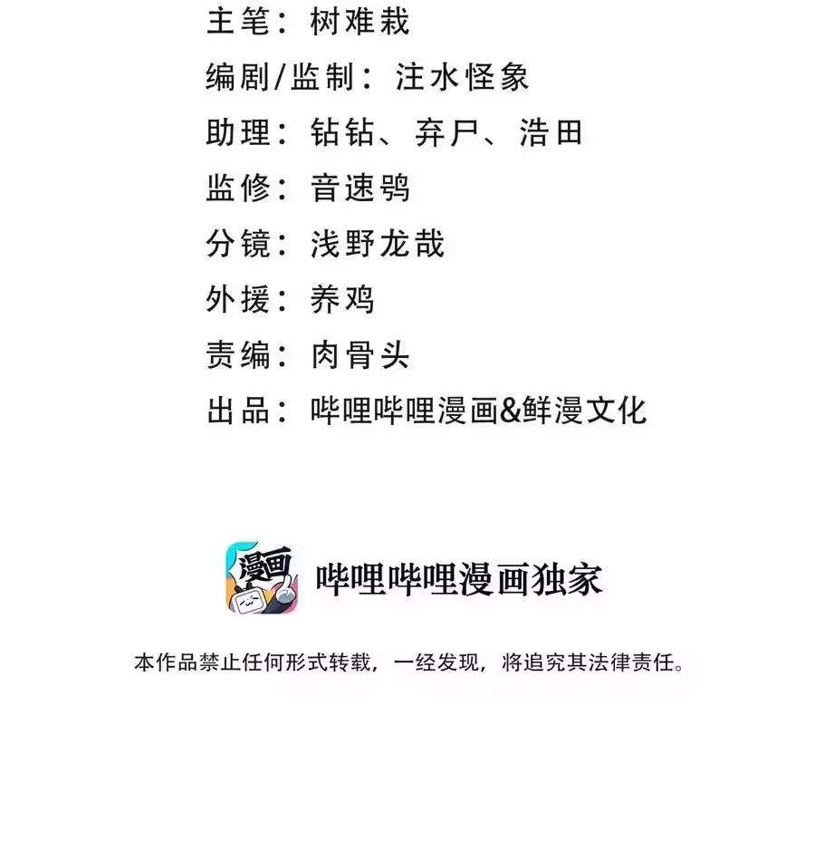 104九大名门正派-小魔头暴露啦！_h-鲜漫文化,树难栽,注水怪象（第5张）